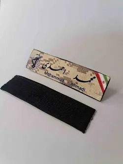اتیکت پارچه ای چسبکی مخصوص اورکت و لباس های نظامی دیجیتال و دارای پشت چسبک زبر قابل حمل