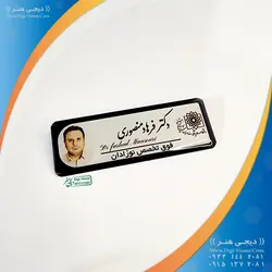 اتیکت عکسدار زیبا ويژه کادر درمان  شاغل در مراکز درماني،خیریه ها،کلینیک کد nures 197