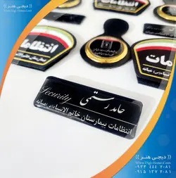 اتیکت فلزی مسول حراست و نگهبانی سازمان ها ادارات و شرکت ها