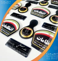 اتیکت فلزی مسول حراست و نگهبانی سازمان ها ادارات و شرکت ها