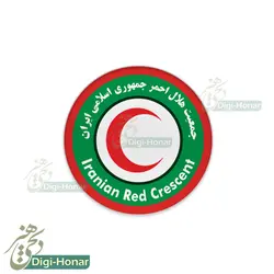 آرم پارچه ای نشان سازمان امدادونجات هلال احمر ویژه البسه پرسنل هلال احمر و سازمان امداد و نجات