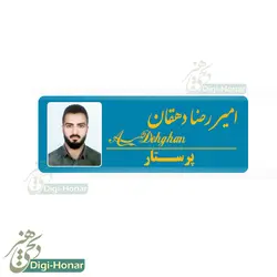 اتیکت پزشکی فلزی با اتصال مگنتی و کیفیت منحصر برای دکتر و پرستار