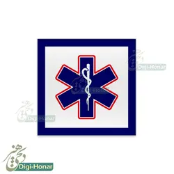 آرم و علایم پارچه ای طرح مصوب و سازمانی سازمان اورژانس ویژه فرم سازمانی پرسنل اورژانس 115 کشور طرح ستاره حیات سینه