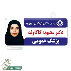 اتیکت عکسدار پرستار ويژه کادر درمان شاغل در مراکز درماني مخصوصا درمانگاه سازمان تامین اجتماعی کد nures 113