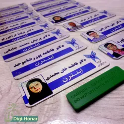 اتیکت دانشجويي اينترن دانشگاه علوم پزشکي st103