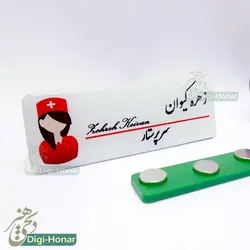 اتیکت طرح  زيبا پرستار با نشان خانم ويژه کادر درمان شاغل در مراکز درماني کد nures 101