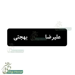 اتيکت استخوانی پلیس نیروی انتظامی (ناجا) حفاظت فیزیکی ،حراست و نگهبان کد 110-102