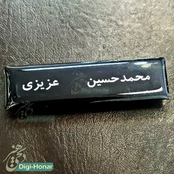 اتيکت فلزي نظامی پلیس و پرسنل نیروی انتظامی .حفاظت فیزیکی ،حراست و نگهبان (ناجا) کد 110-101