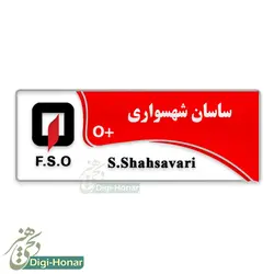 اتيکت آتشنشان طرح 109-125