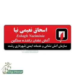 اتيکت آتشنشان طرح 107-125