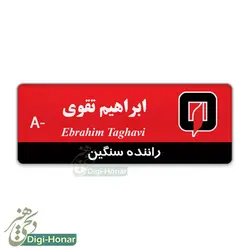 اتيکت آتشنشان طرح 107-125