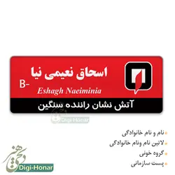 اتيکت آتشنشان طرح 107-125