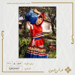 نخ و نقشه کوزه به دوش زیبا