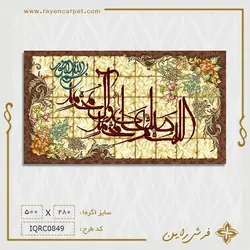 نخ و نقشه صلوات پوستی