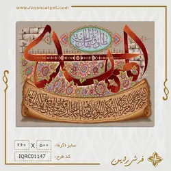 نخ و نقشه آیه و حضرت مهدی(عج)