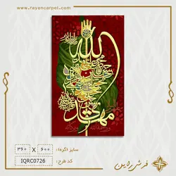 نخ و نقشه پرچم پنج تن