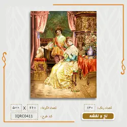 نخ و نقشه دیدار عاشقانه