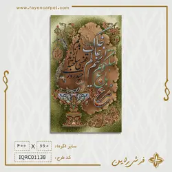 نخ و نقشه شعر مولانا