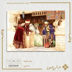 نخ و نقشه عتیقه فروش