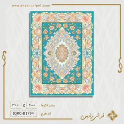نخ و نقشه زیرپایی کوچک B1794