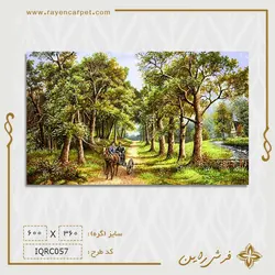 نخ و نقشه کالسکه میان درختان