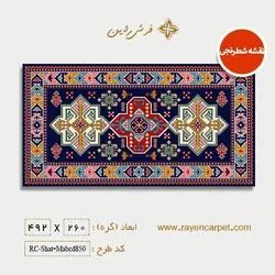 نقشه شطرنجی طرح گلیم فرش 850