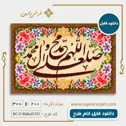 فایل خام BMP صلوات کد Mabcd1563