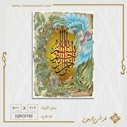 نخ و نقشه بسم الله سیمرغ