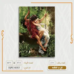 نخ و نقشه تاب باز