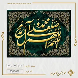 نخ و نقشه صلوات سبز