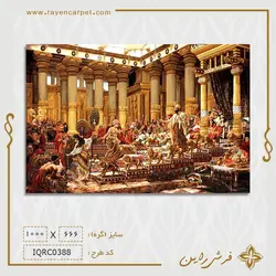 نخ و نقشه ملک سلیمان