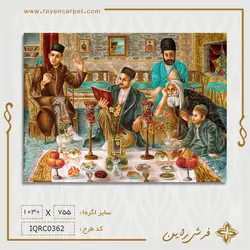 نخ و نقشه هفت سین نوروز