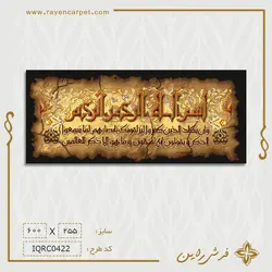 نخ و نقشه وان یکاد نگاره پوستی