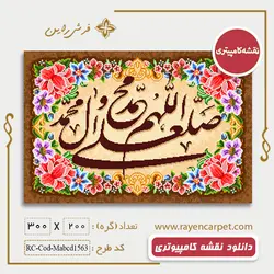 نقشه کامپیوتری صلوات کد Mabcd1563