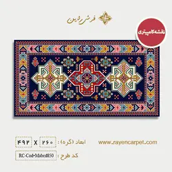 نقشه کامپیوتری طرح گلیم فرش 850