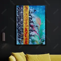 تابلو خوشنویسی مدرن کد NK1002 | آریکان آرت