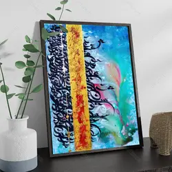 تابلو خوشنویسی مدرن کد NK1002 | آریکان آرت