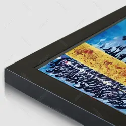 تابلو خوشنویسی مدرن کد NK1002 | آریکان آرت