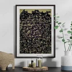 تابلو خوشنویسی خط کوفی کد NK1010 | آریکان آرت