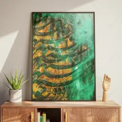 تابلو خوشنویسی مدرن کد NK1007 | آریکان آرت