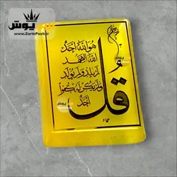 خرید سوره توحید - نگین خطی عقیق زرد خراسانی با قیمت عمده | زرین پوش