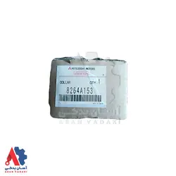 دیاق نگهدارنده چشم چراغ شور به سپر چپ میتسوبیشی ASX /شناسه 8264A153
