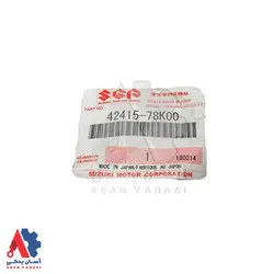 بست میل موجگیر جلو سوزوکی گرند ویتارا /4241578K00