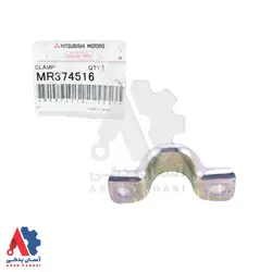 بست میل موجگیر جلو میتسوبیشی پاجرو 2007 /MR374516