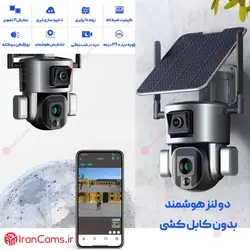 دوربین خورشیدی 4 مگاپیکسل سیم کارتی، بی سیم | سایت ایرانکمز