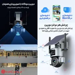 دوربین خورشیدی 4 مگاپیکسل سیم کارتی، بی سیم | سایت ایرانکمز