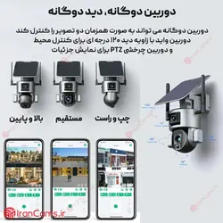 دوربین خورشیدی 4 مگاپیکسل سیم کارتی، بی سیم | سایت ایرانکمز