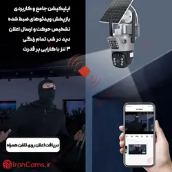 دوربین مینی اسپید دام خورشیدی سیمکارتی 3 لنز 5 مگاپیکسل V380