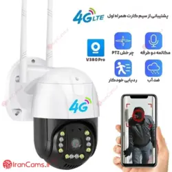 قیمت دوربین مینی اسپید دام بی سیم سیمکارتی V380 مدل A8 ⚡⚡⚡