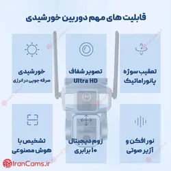 دوربین اسپید دام خورشیدی سیمکارتی 3 لنز مدل Y7 تحت شبکه 4 مگاپیکسل NiView